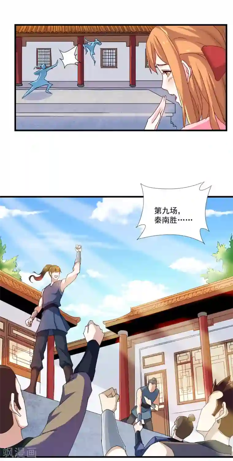 踏碎仙河第10话 惊世的美貌