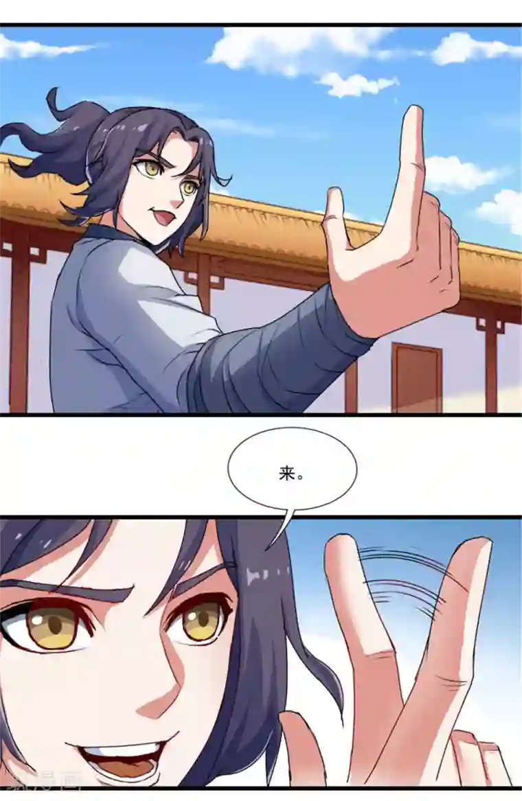 踏碎仙河第11话 你不配与我交手