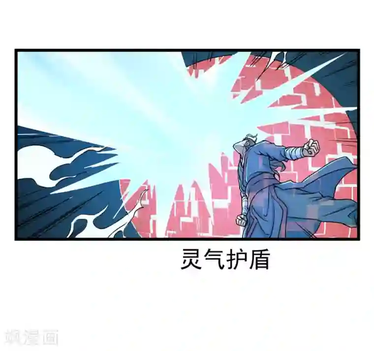 踏碎仙河第12话 看我所向匹敌