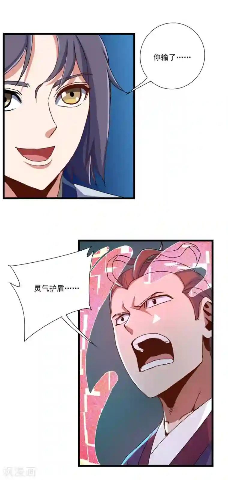 踏碎仙河第12话 看我所向匹敌