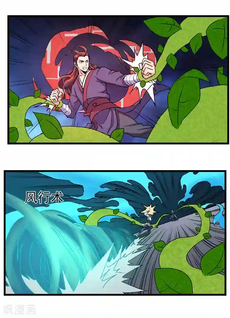 踏碎仙河第12话 看我所向匹敌