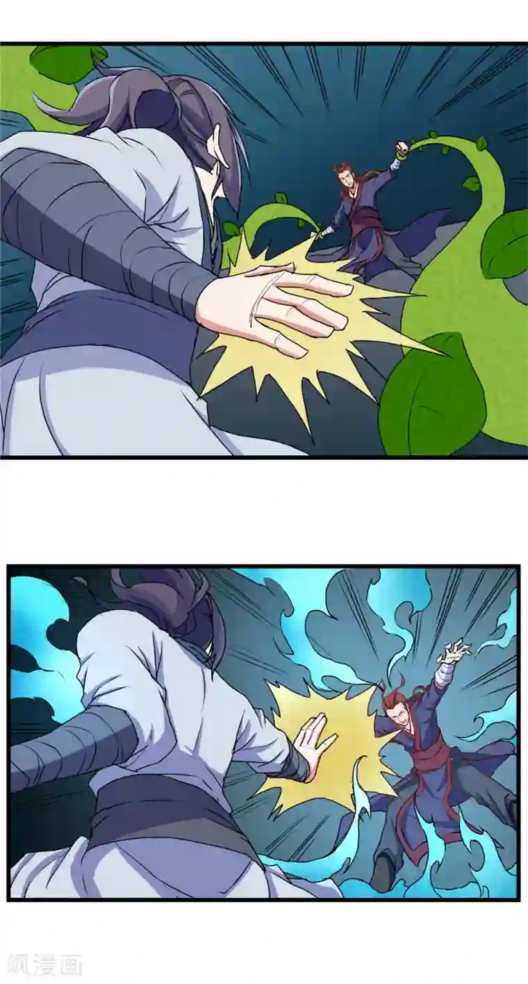 踏碎仙河第12话 看我所向匹敌