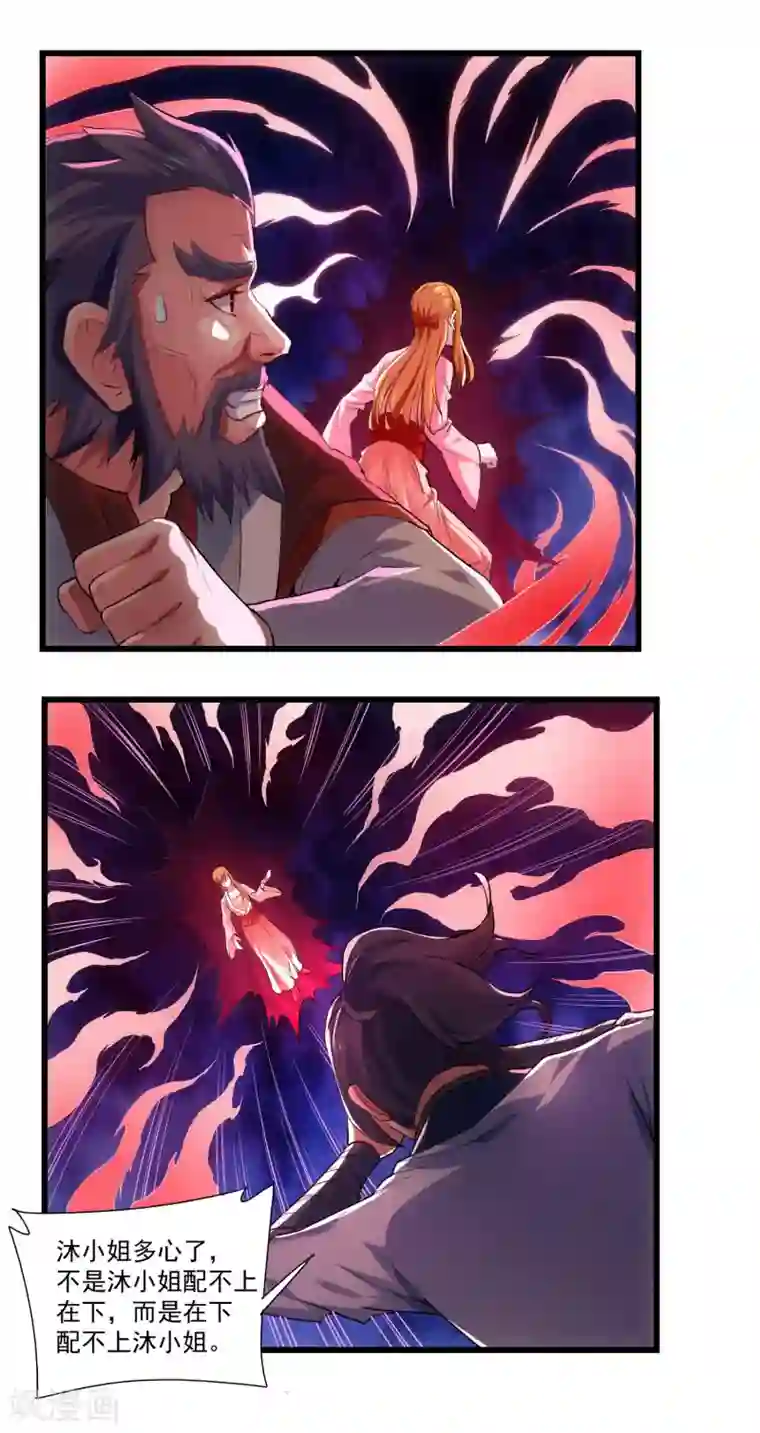 踏碎仙河第13话 恕难从命