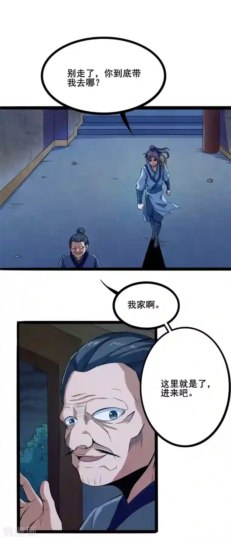 踏碎仙河第15话 想害我，没门