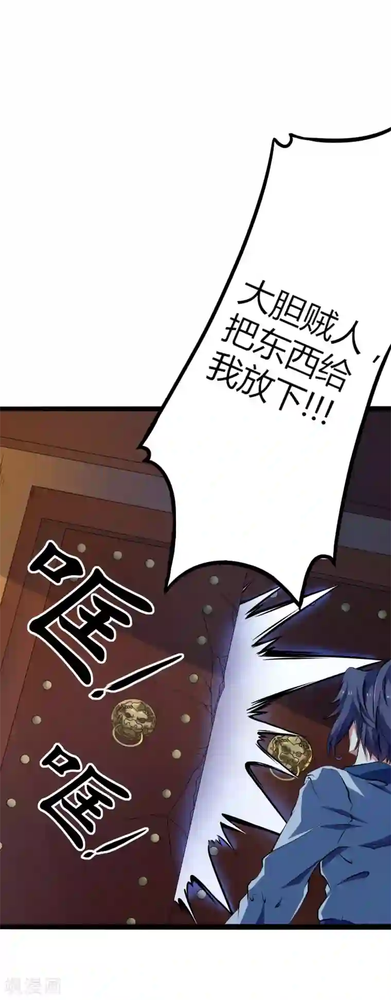 踏碎仙河第15话 想害我，没门