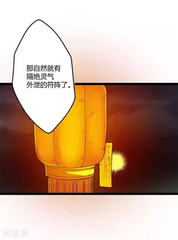 踏碎仙河第15话 想害我，没门