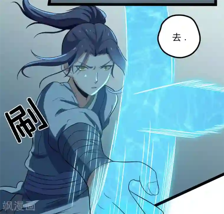 踏碎仙河第16话 你们的下场！