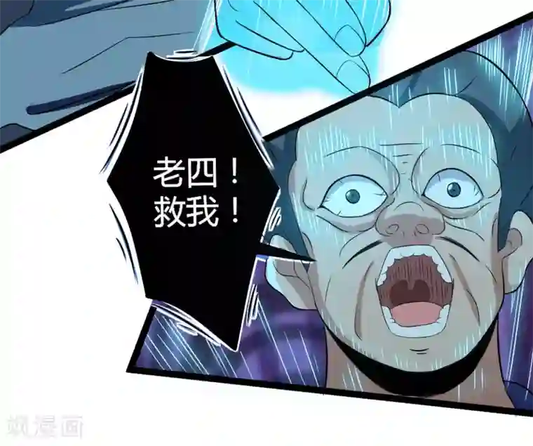 踏碎仙河第16话 你们的下场！