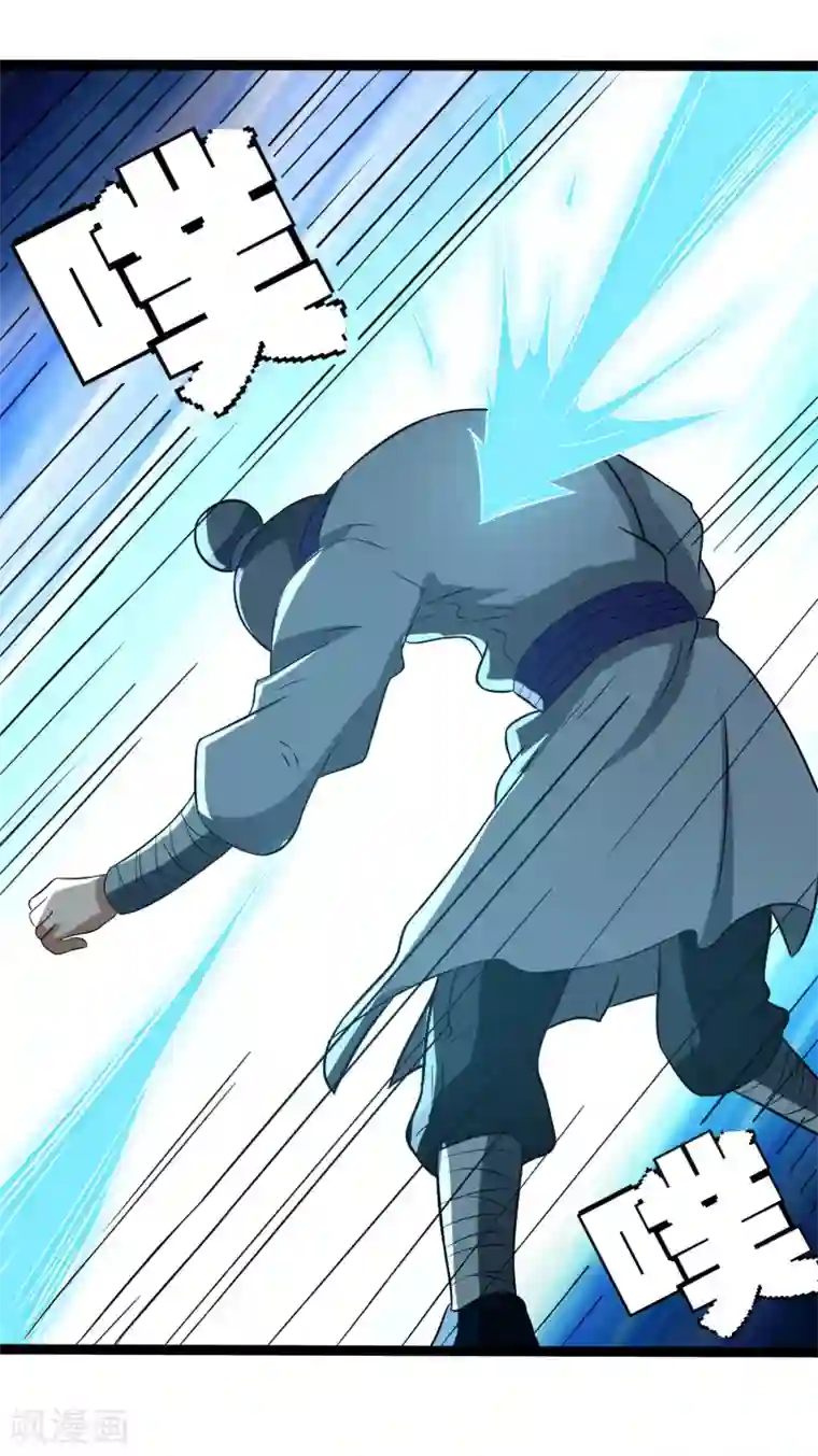 踏碎仙河第16话 你们的下场！