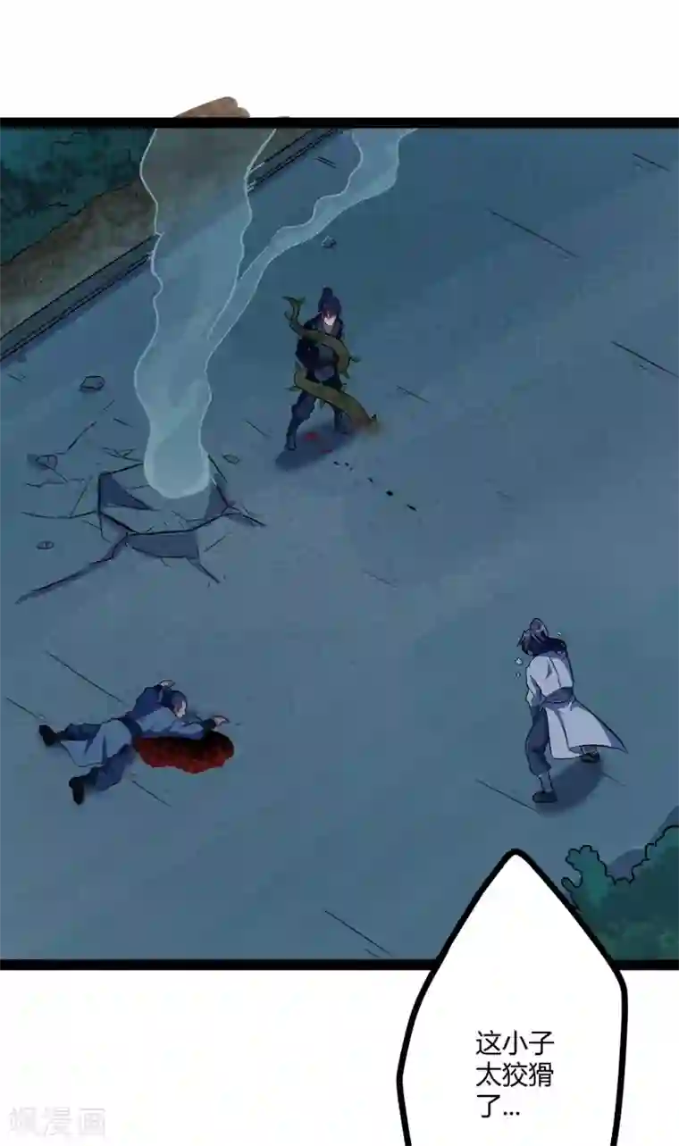 踏碎仙河第16话 你们的下场！