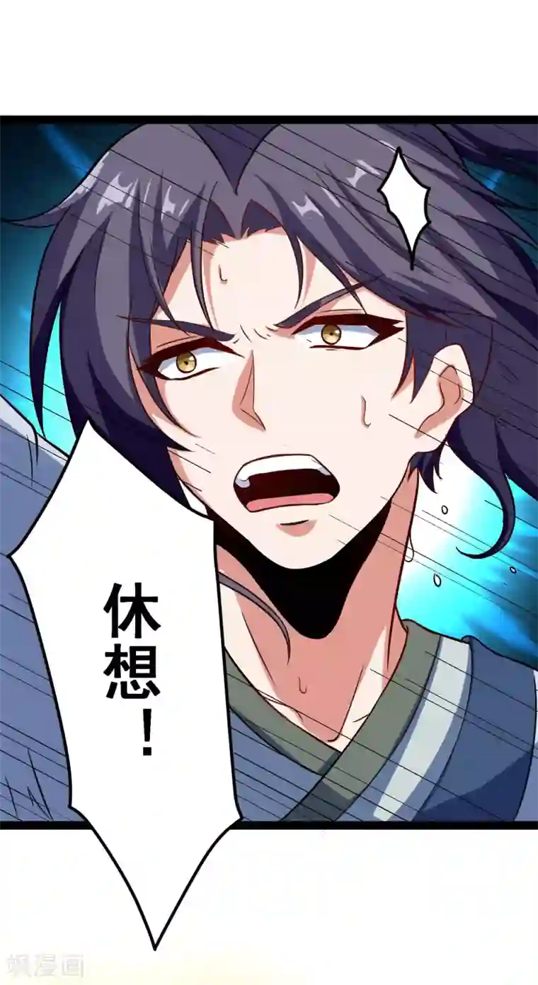 踏碎仙河第16话 你们的下场！