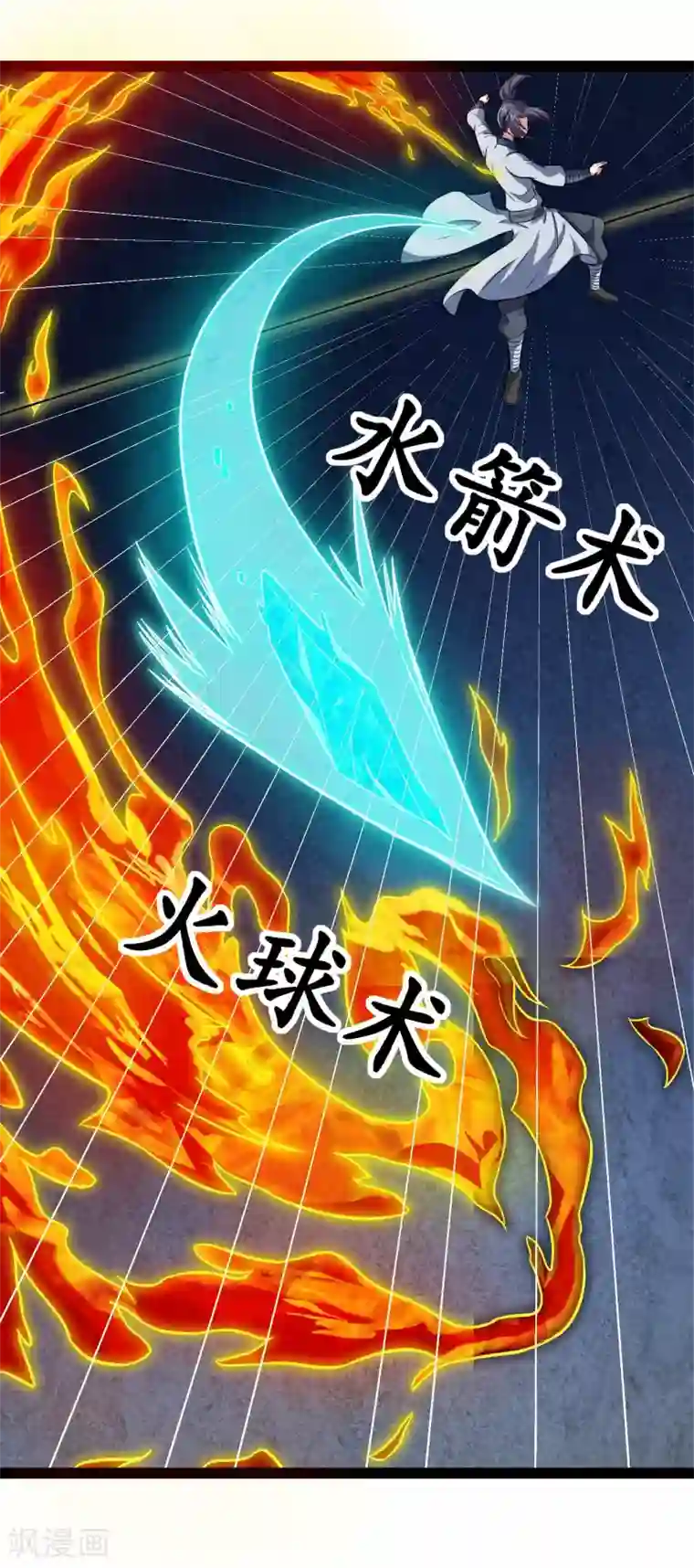 踏碎仙河第16话 你们的下场！