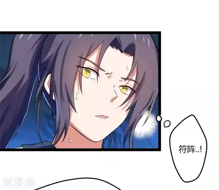 踏碎仙河第16话 你们的下场！