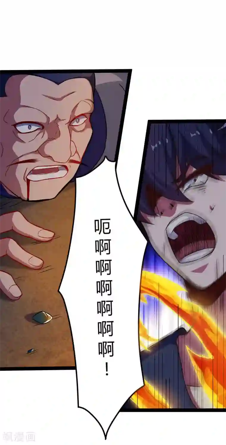 踏碎仙河第16话 你们的下场！