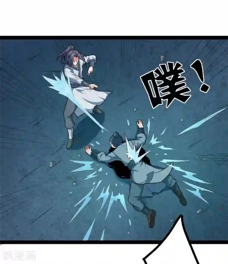 踏碎仙河第16话 你们的下场！