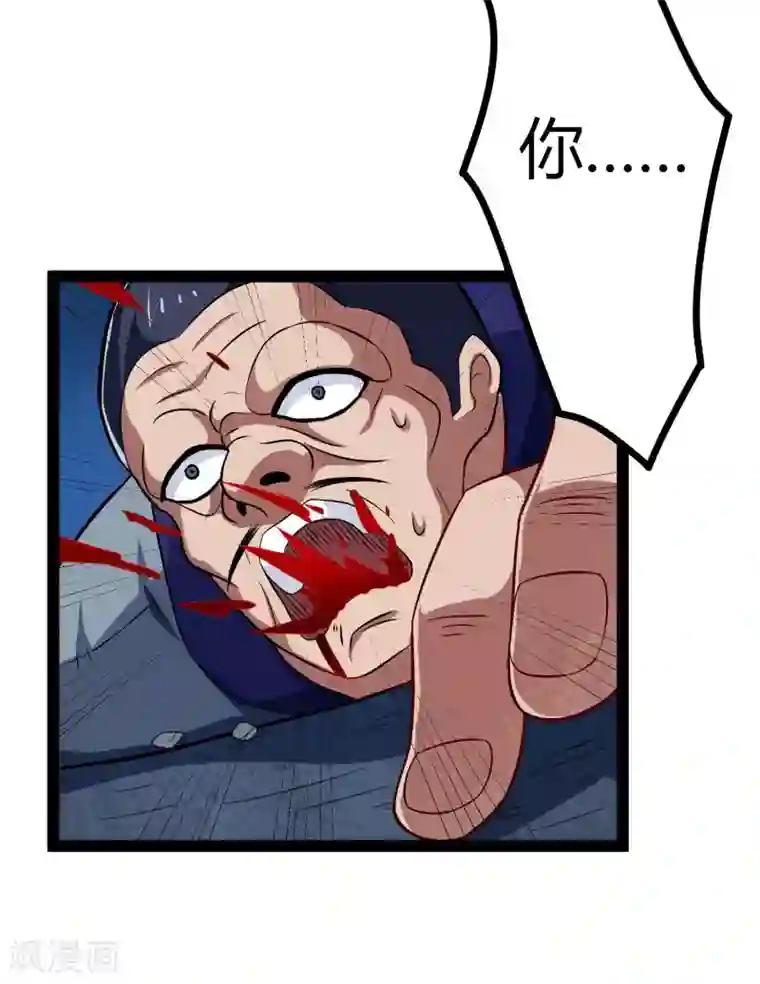 踏碎仙河第16话 你们的下场！