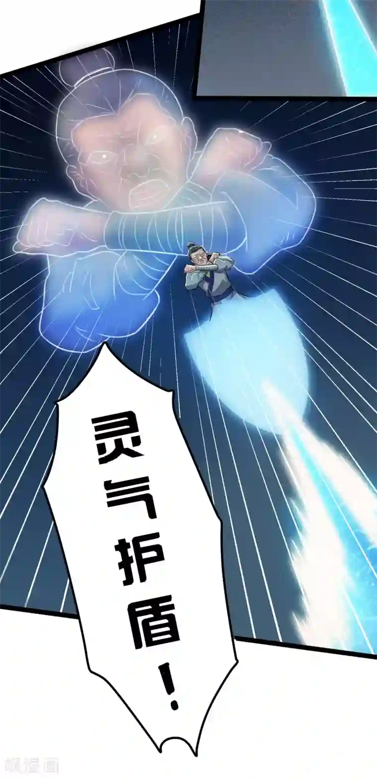 踏碎仙河第16话 你们的下场！