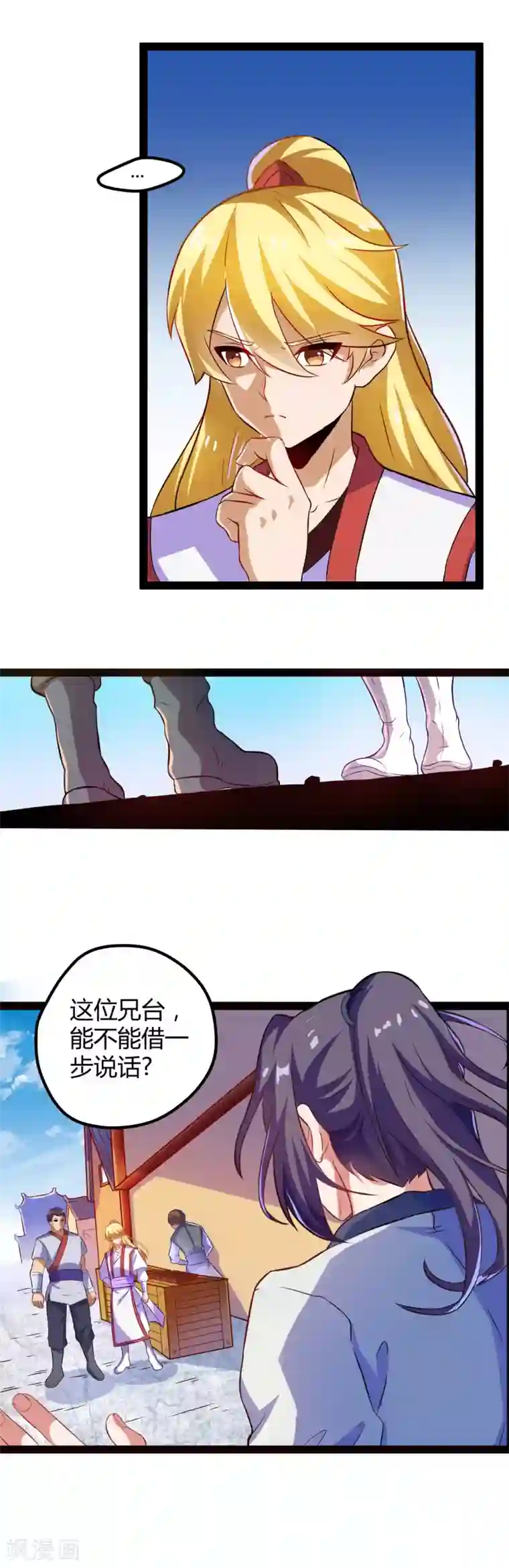 踏碎仙河第17话 卖丹药啦