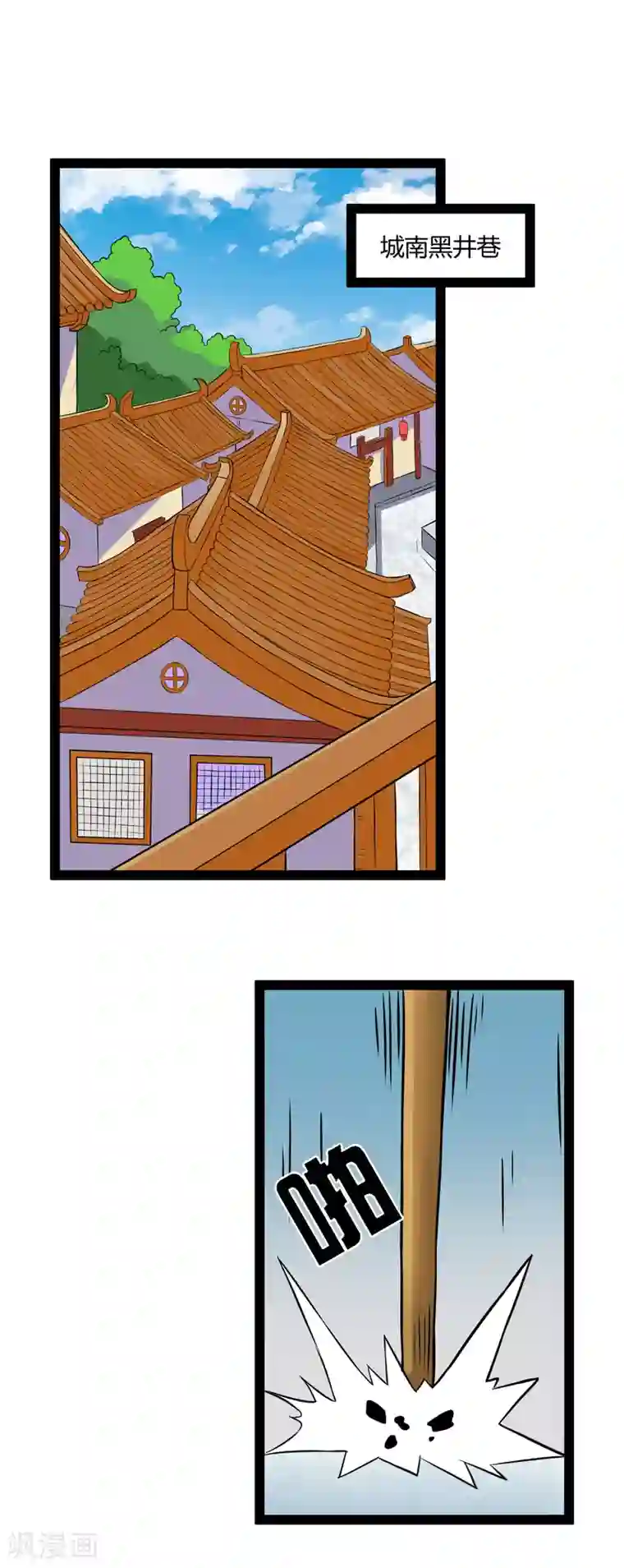 踏碎仙河第18话 经商之道