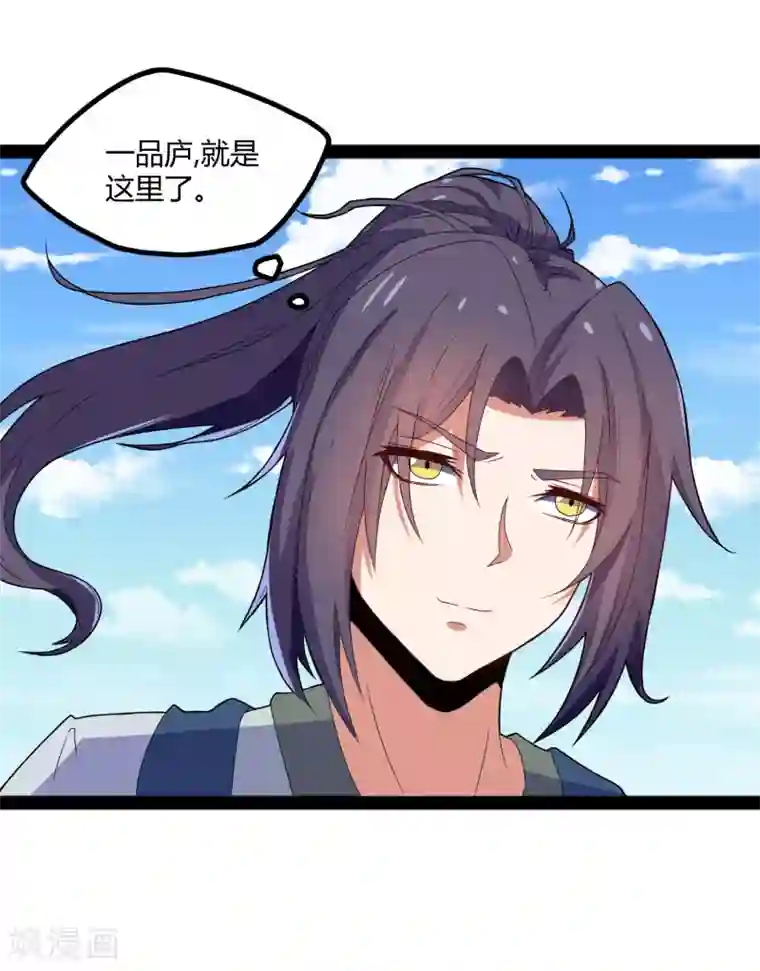 踏碎仙河第18话 经商之道