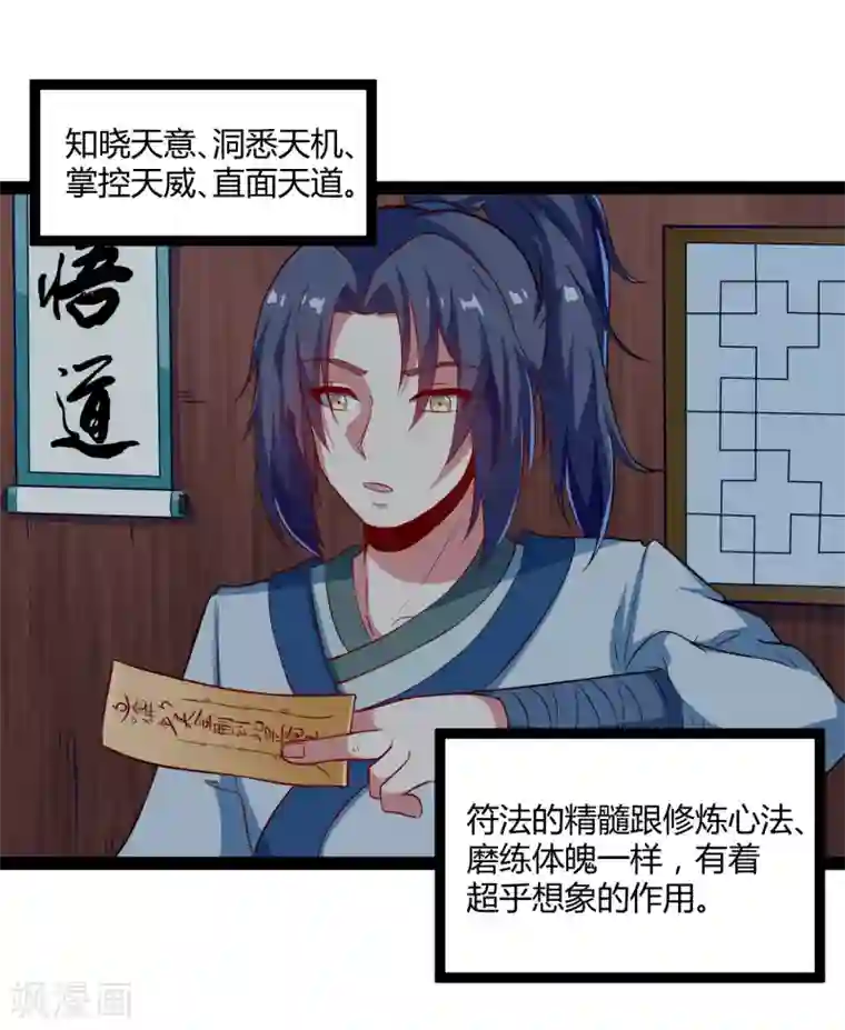 踏碎仙河第18话 经商之道