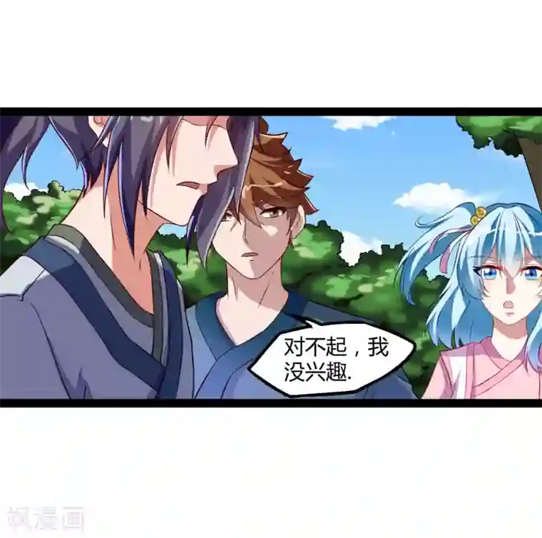 踏碎仙河第19话 等价交换