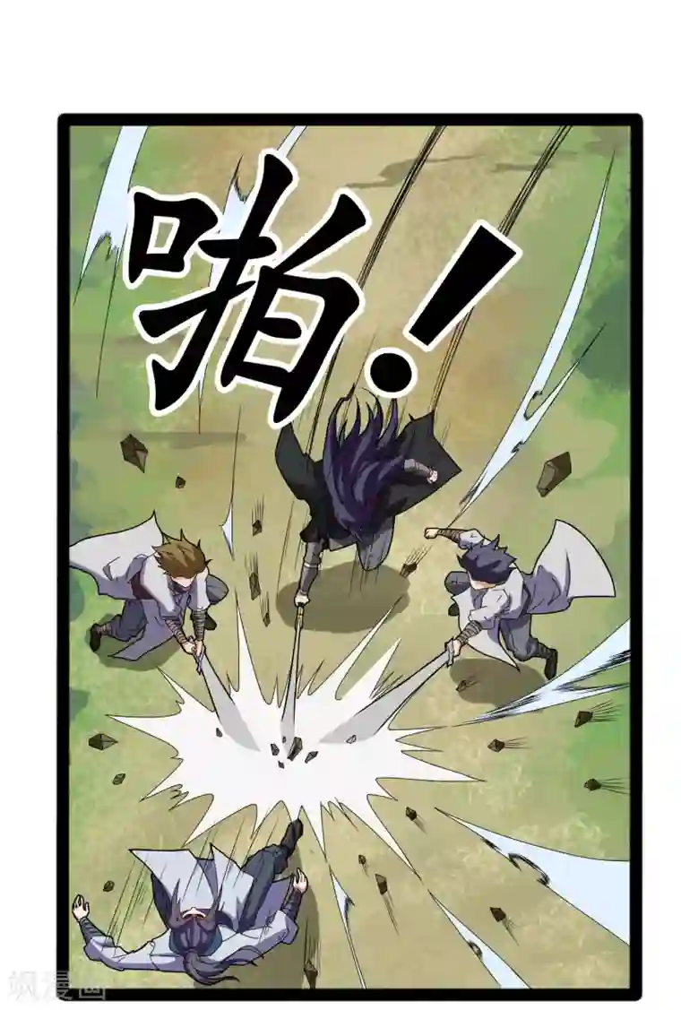 踏碎仙河第19话 等价交换