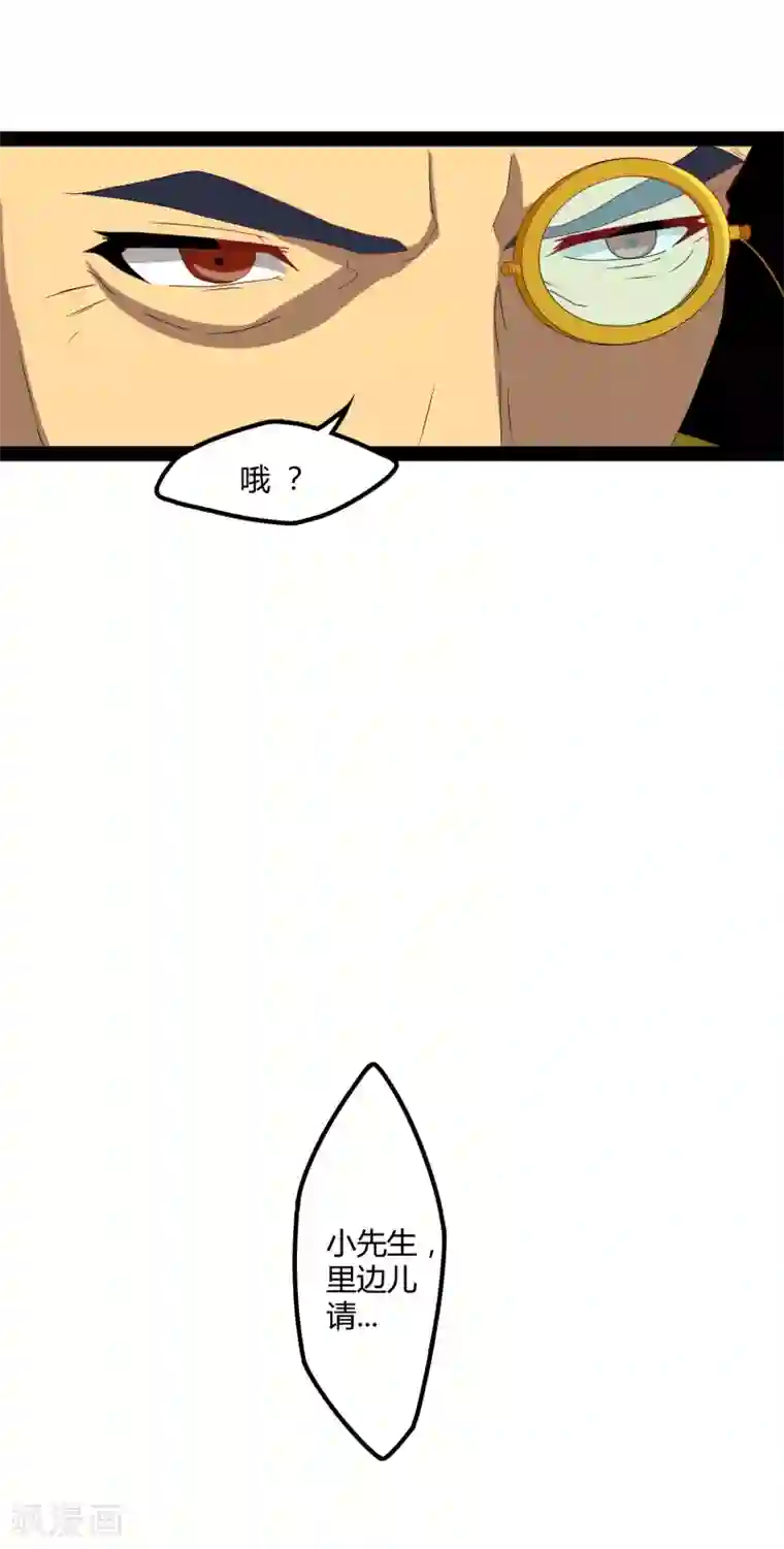 踏碎仙河第19话 等价交换