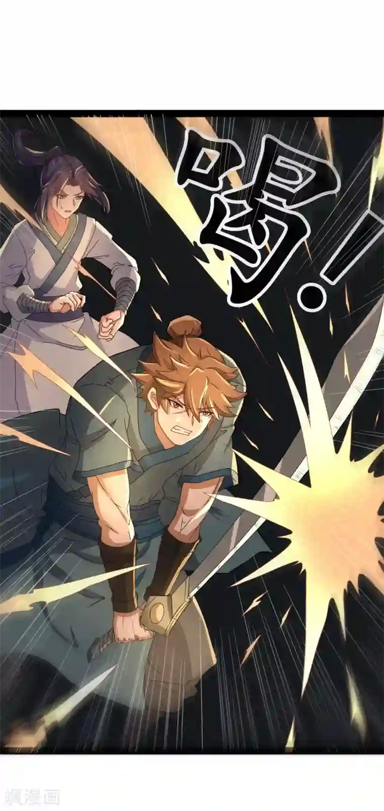 踏碎仙河第19话 等价交换