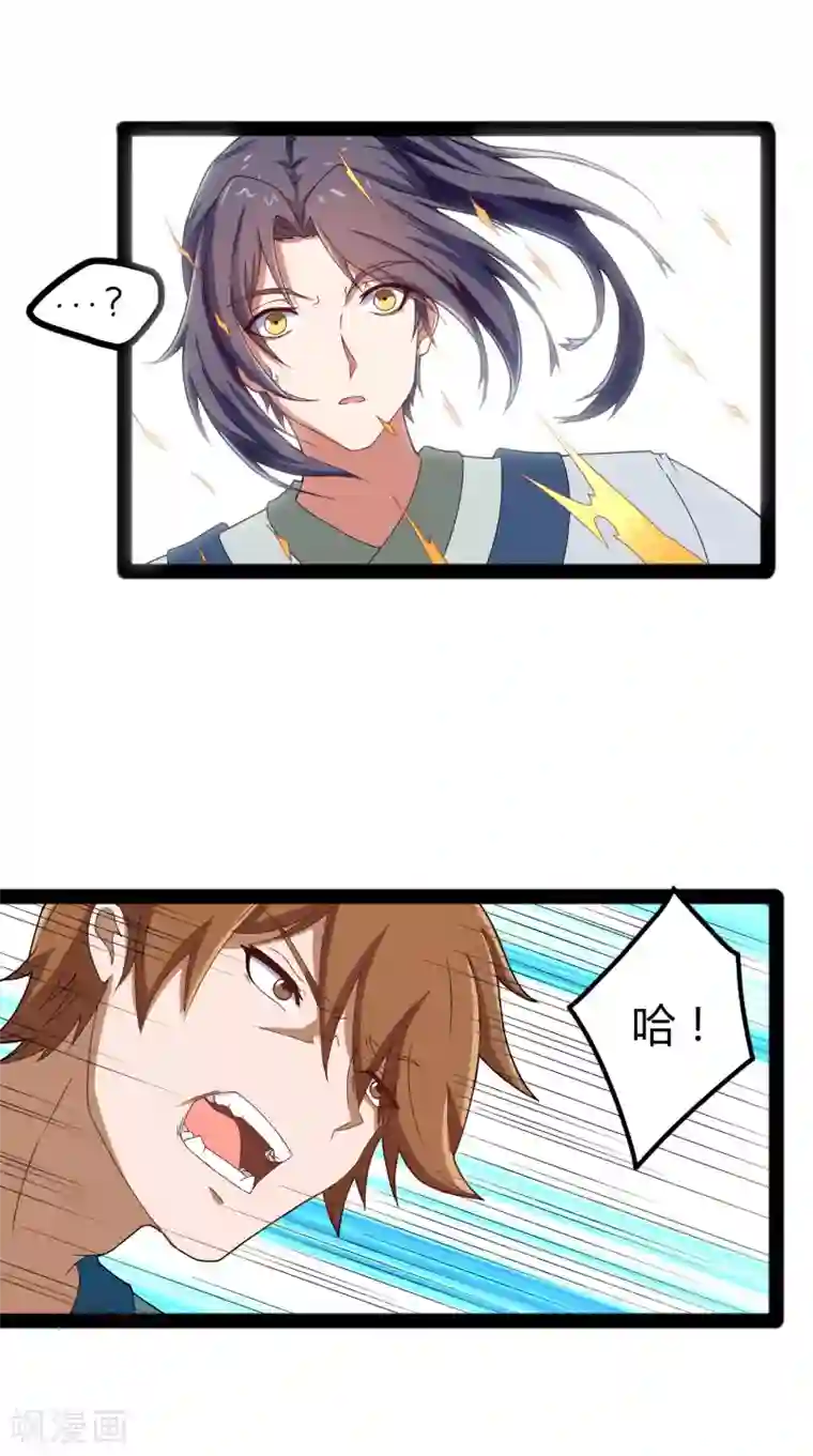 踏碎仙河第19话 等价交换