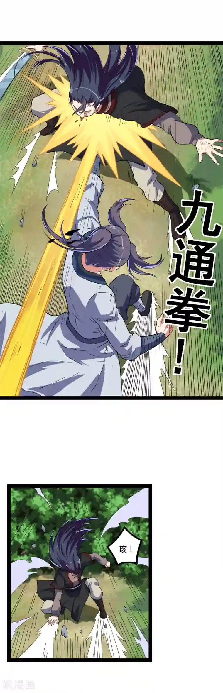 踏碎仙河第20话 比试比试