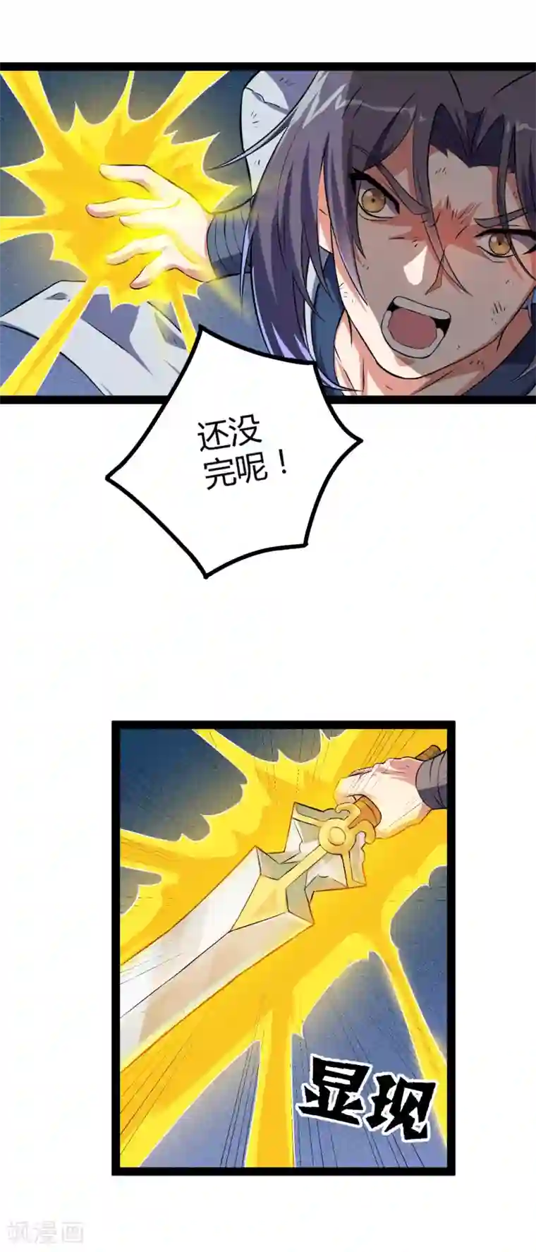 踏碎仙河第20话 比试比试