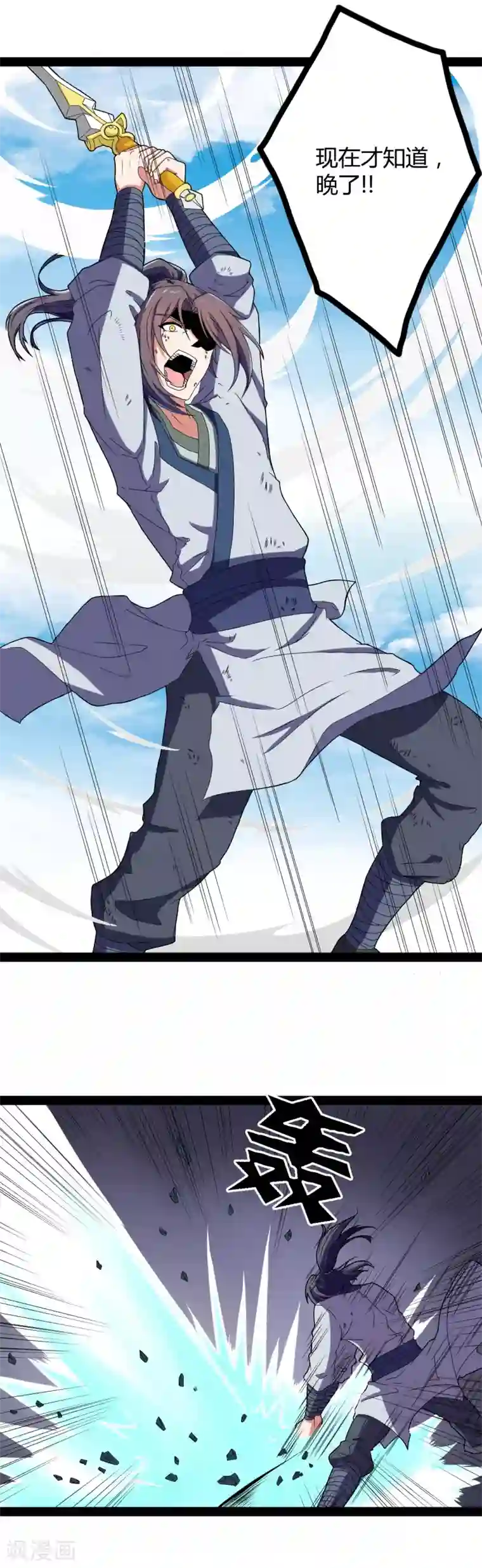 踏碎仙河第20话 比试比试