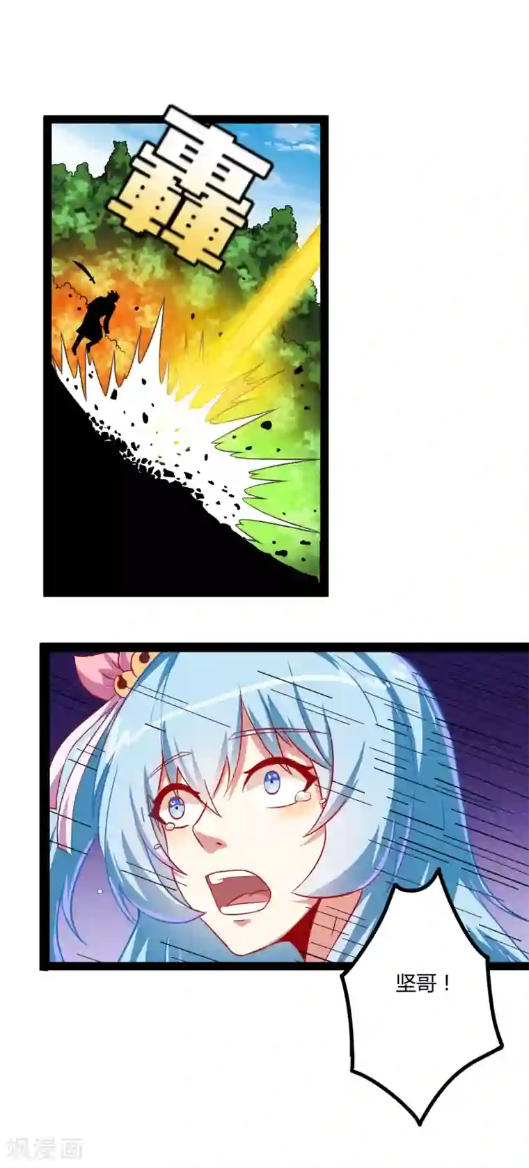 踏碎仙河第20话 比试比试