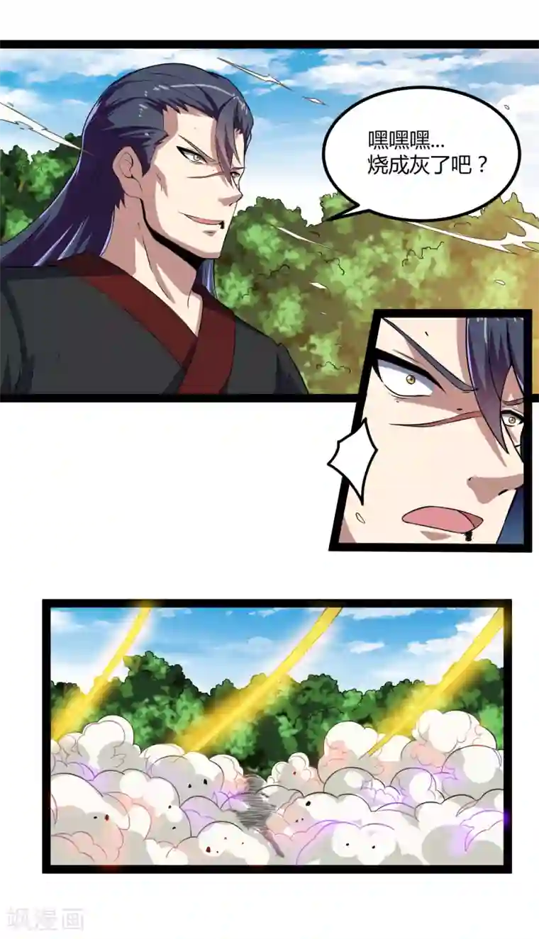 踏碎仙河第20话 比试比试