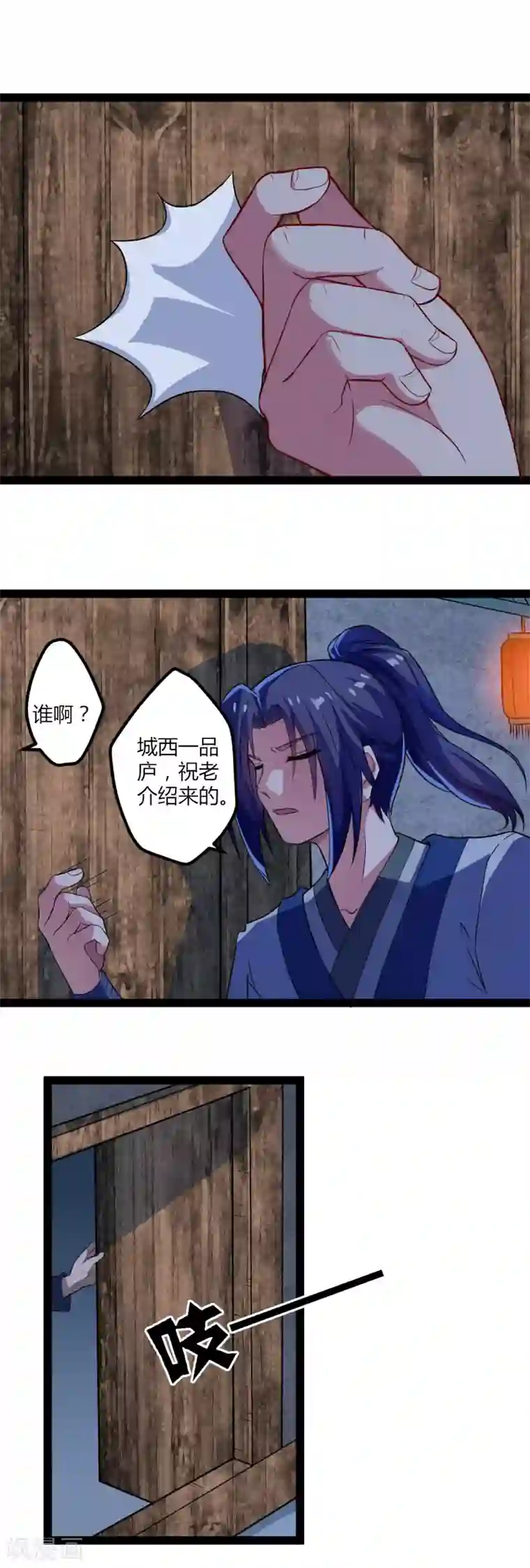 踏碎仙河第21话 新的阴谋