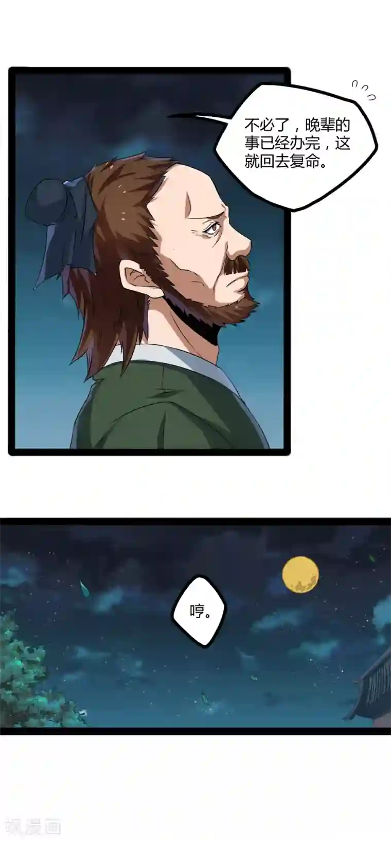 国模沙沙浓毛150P第22话 碎骨丹