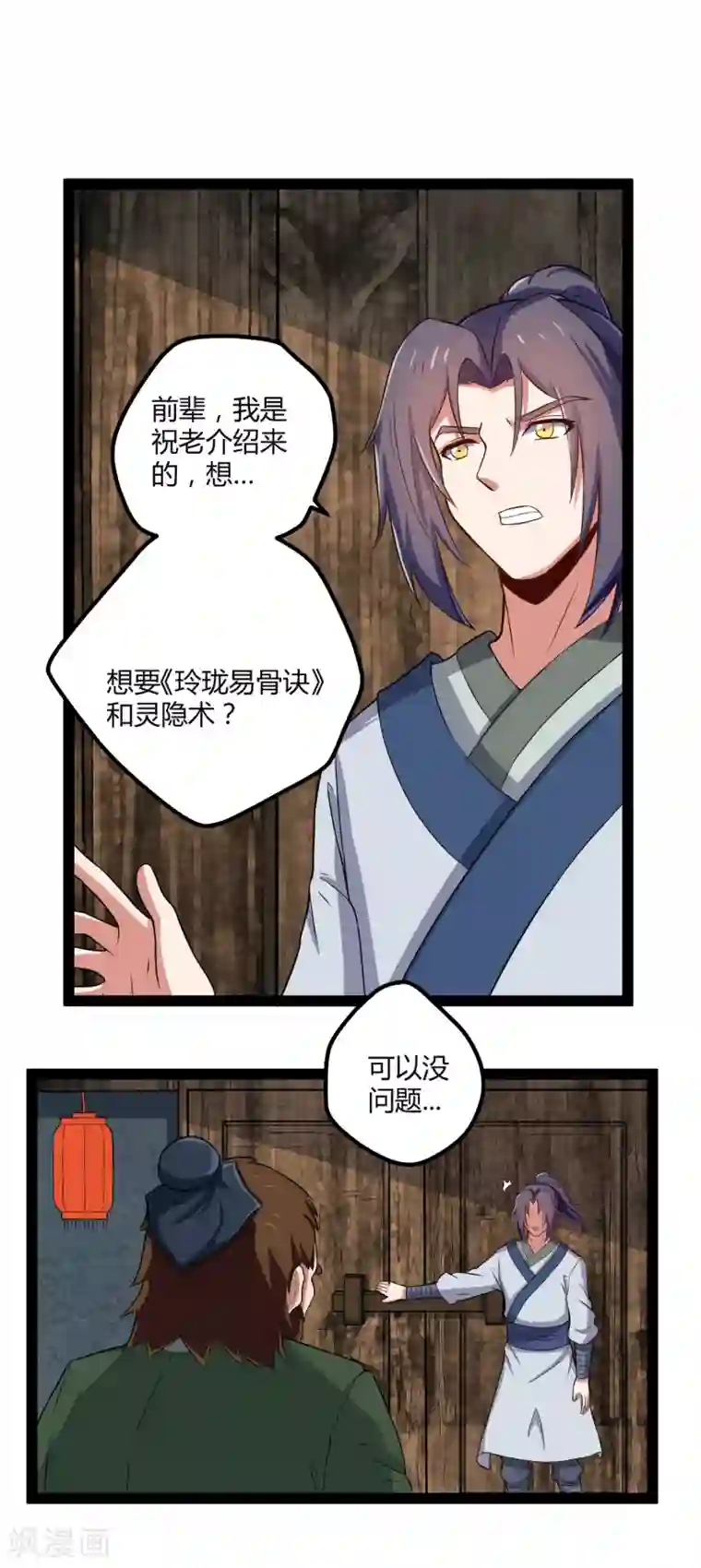 国模沙沙浓毛150P第22话 碎骨丹