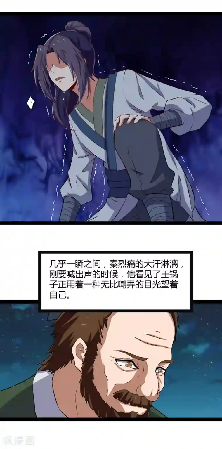 国模沙沙浓毛150P第22话 碎骨丹