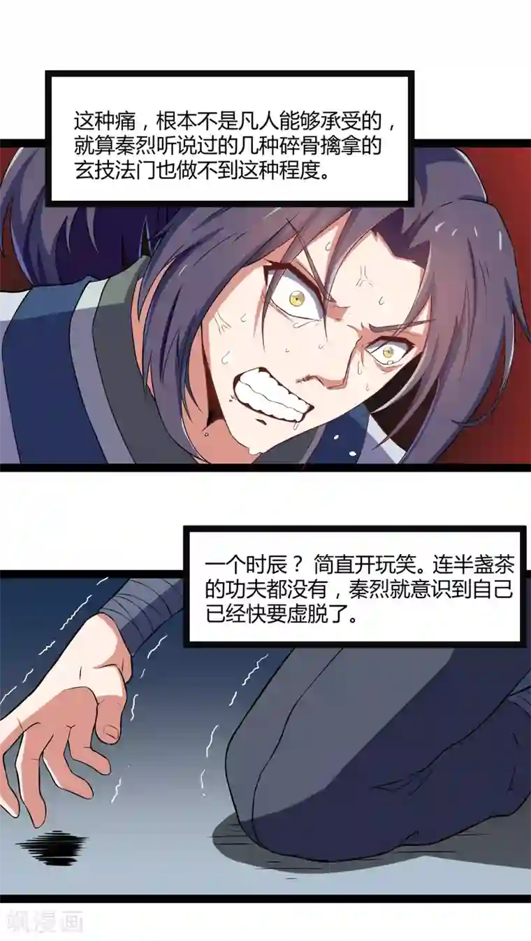 国模沙沙浓毛150P第22话 碎骨丹