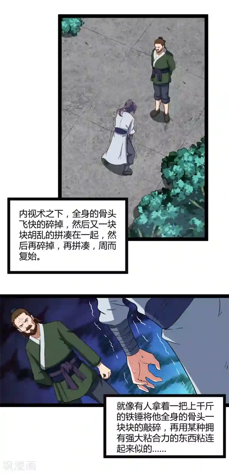 国模沙沙浓毛150P第22话 碎骨丹