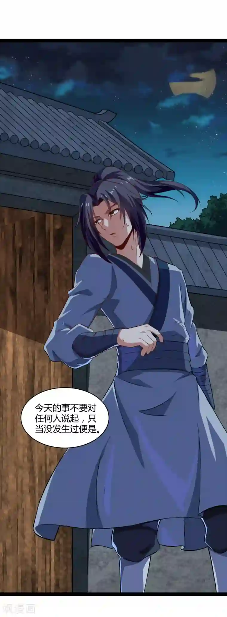 踏碎仙河第23话 大恩大德，没齿难忘