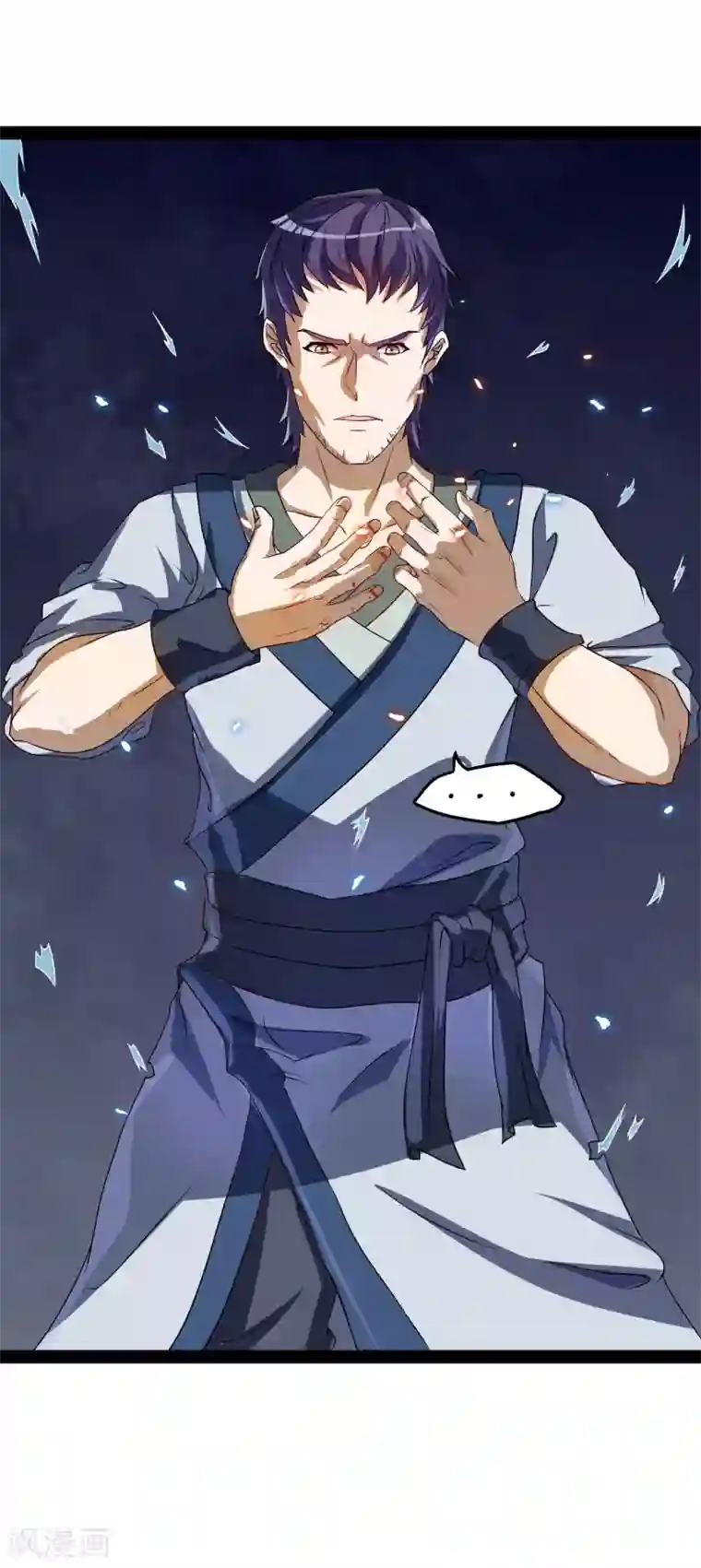 踏碎仙河第23话 大恩大德，没齿难忘