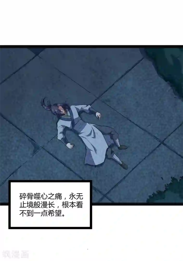 踏碎仙河第23话 大恩大德，没齿难忘