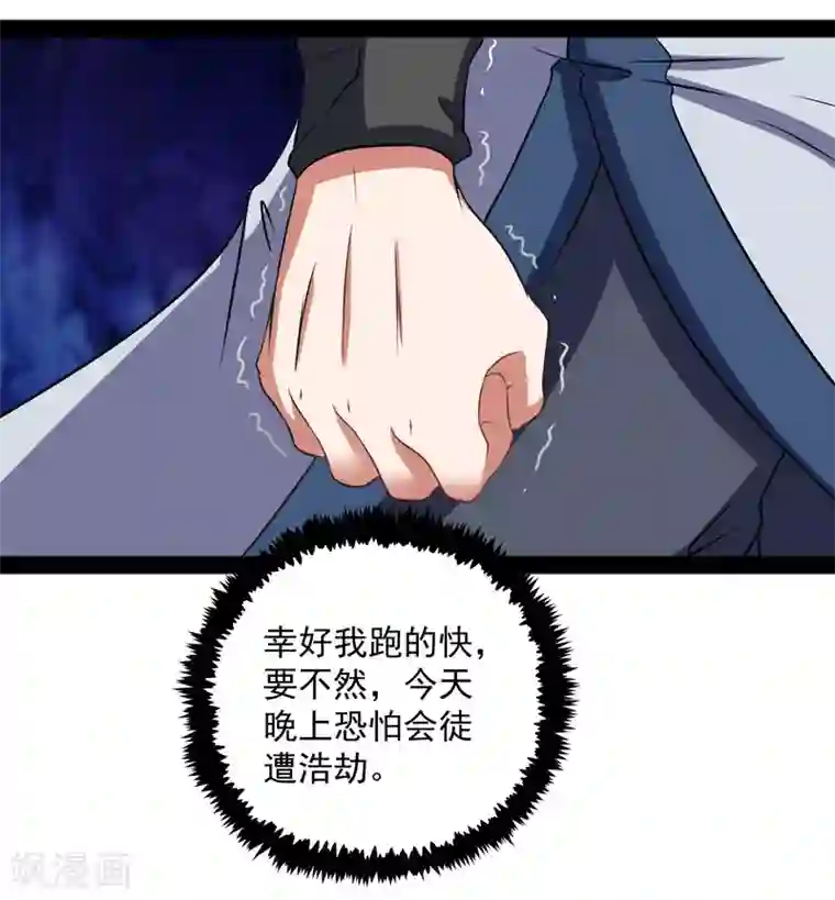 踏碎仙河第23话 大恩大德，没齿难忘