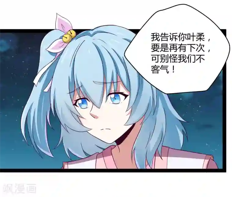 踏碎仙河第24话 装酒醉