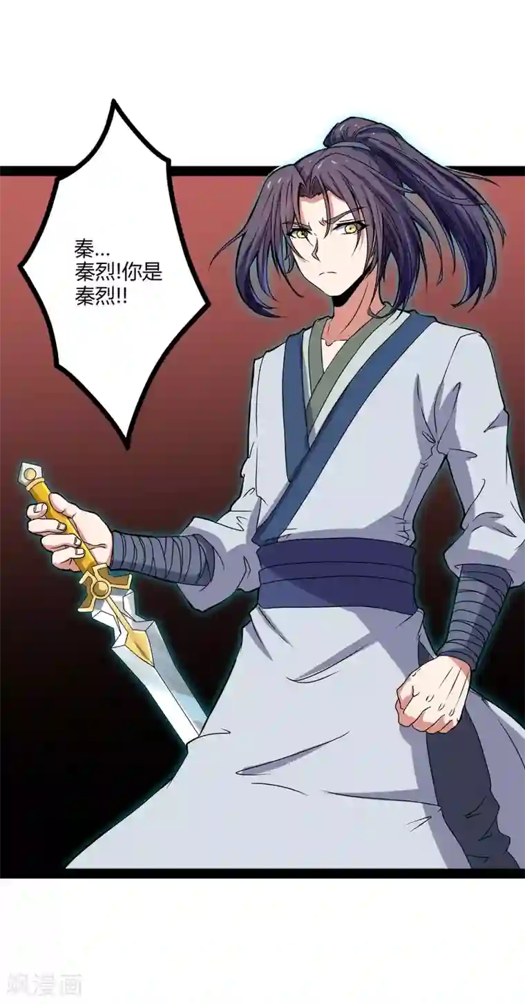 踏碎仙河第24话 装酒醉