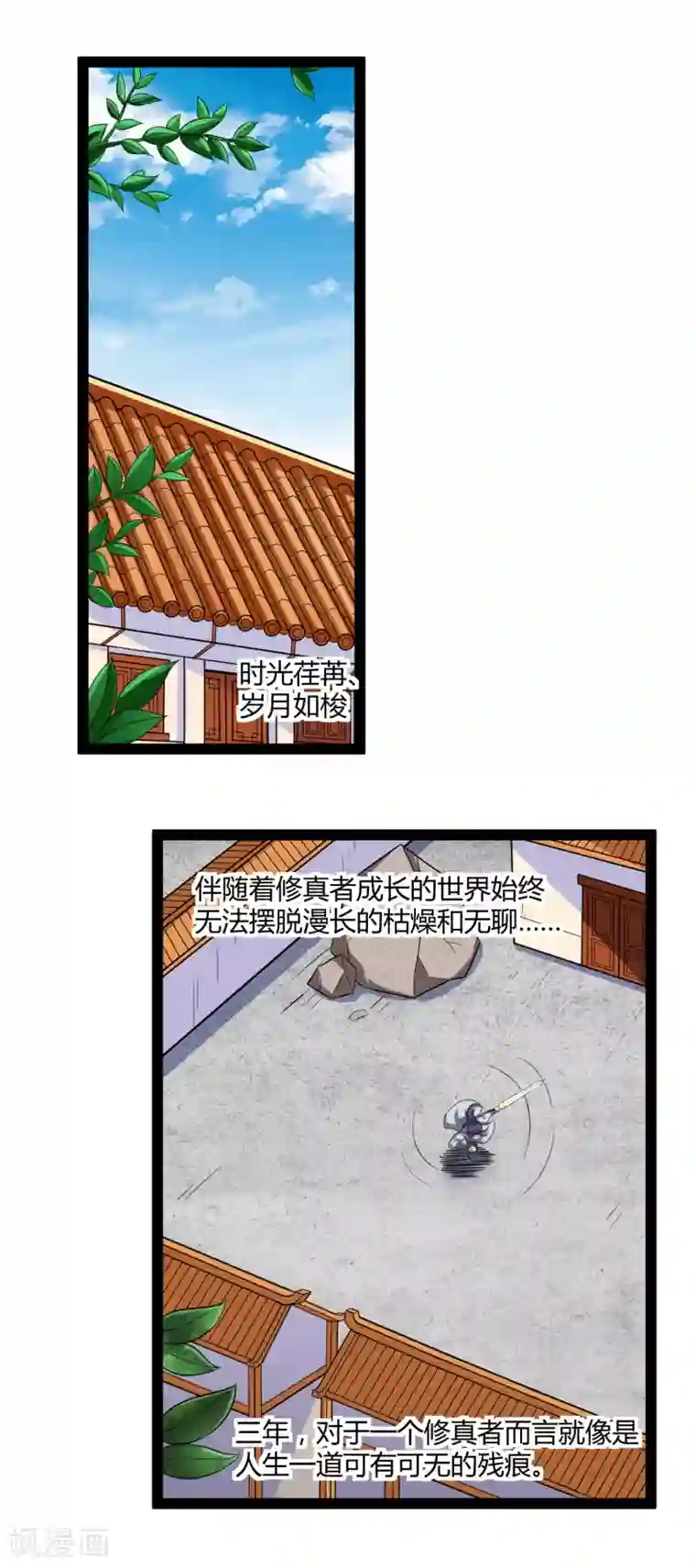 踏碎仙河第24话 装酒醉