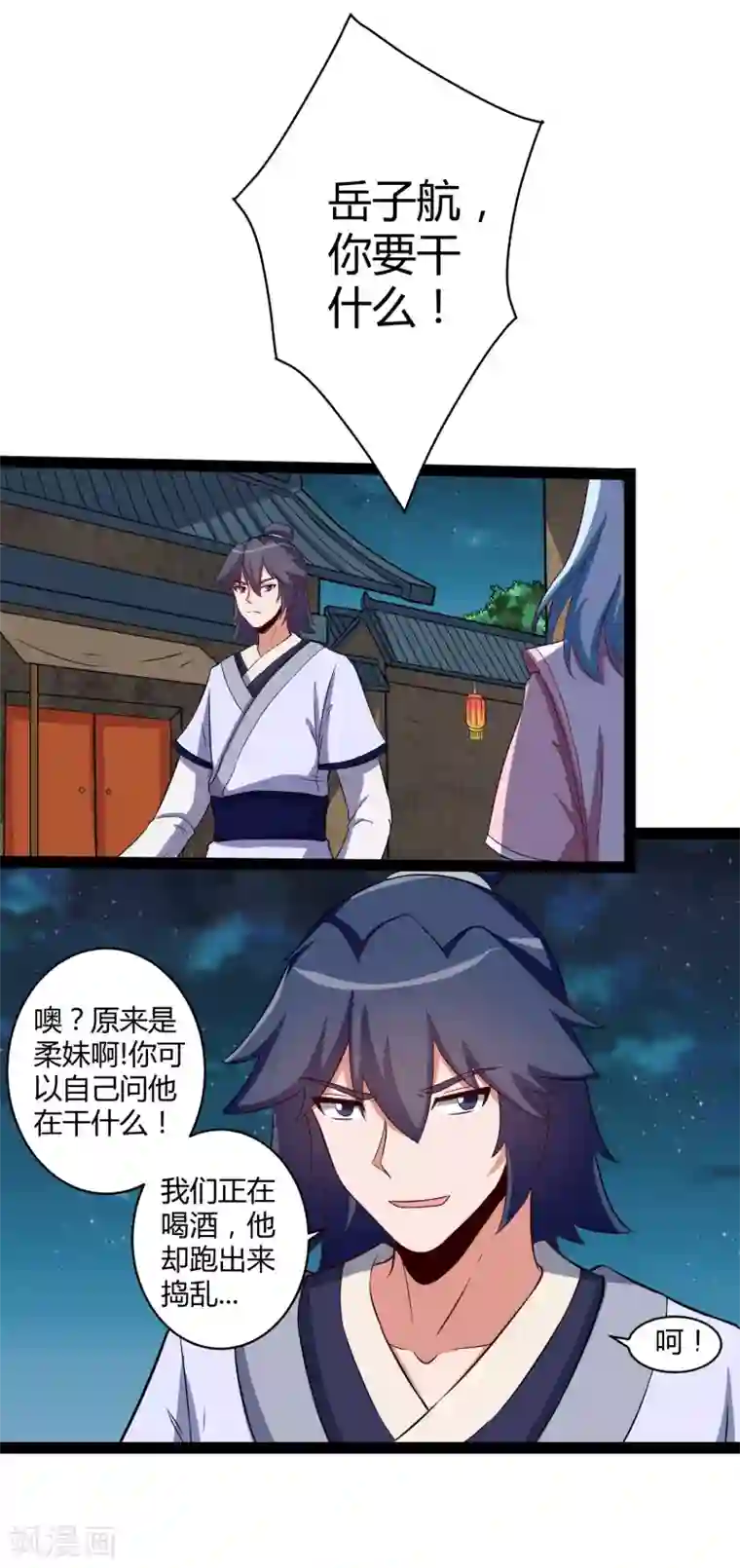 踏碎仙河第24话 装酒醉