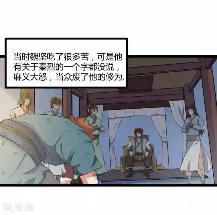 踏碎仙河第25话 心狠手辣